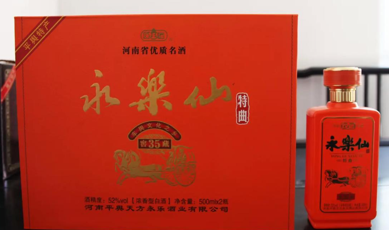 永乐仙特曲