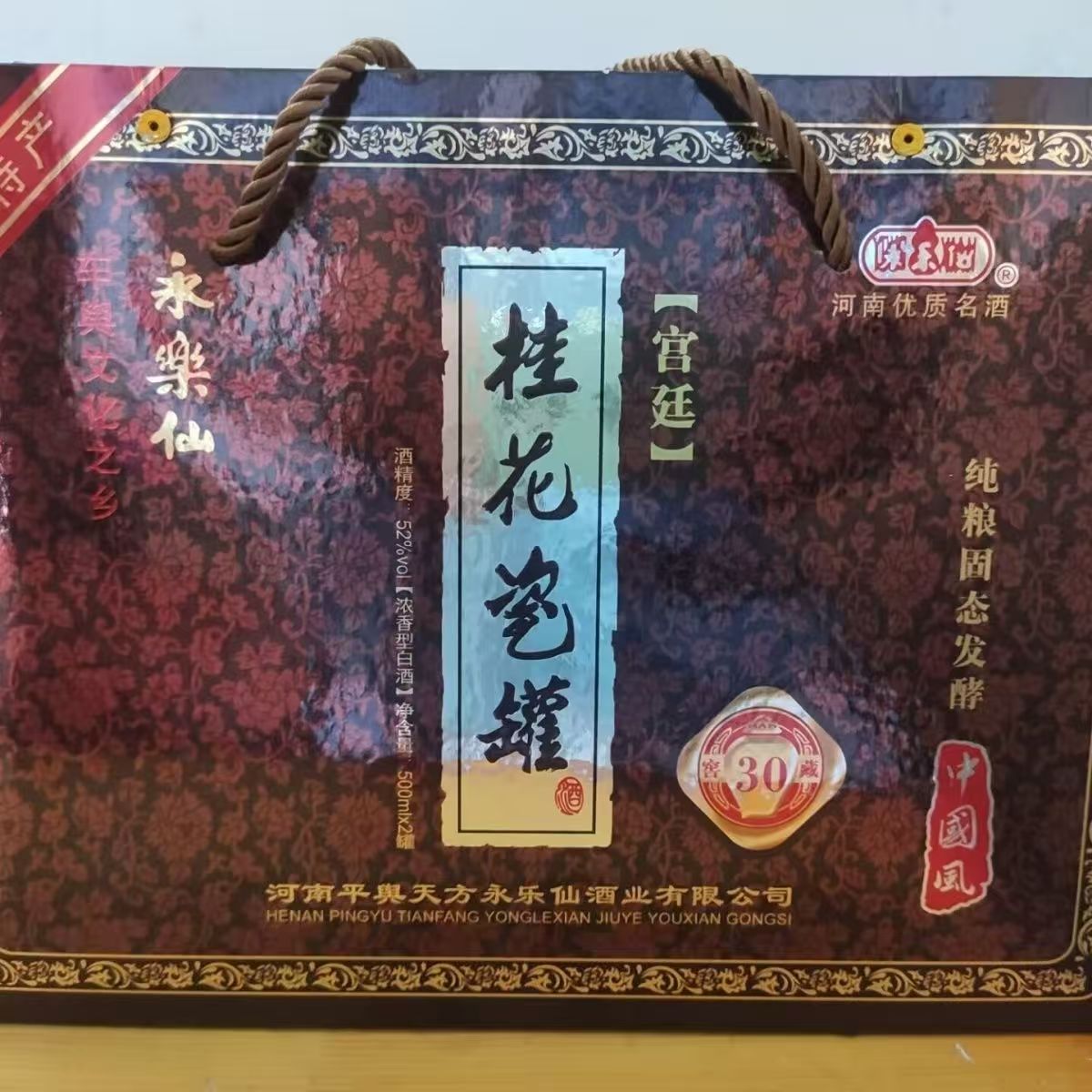 桂花瓷